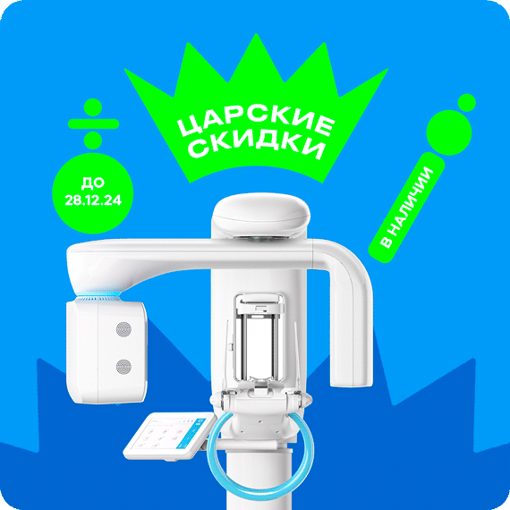 2024-12-09-RAY-Царские-скидки-570.gif