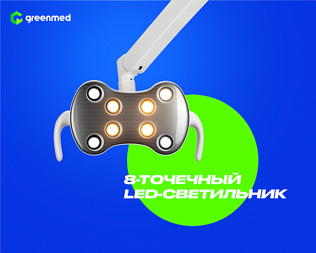 GreenMED S300 – Стоматологическая установка с мягкой обивкой и с верхней подачей